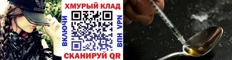 Героин Heroin  Касли 